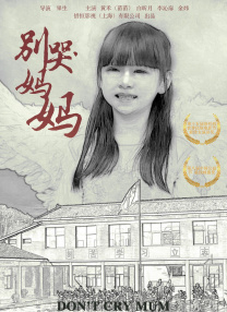 速战拍档